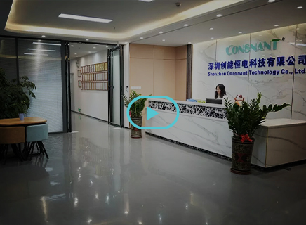 شنژن CONSNANT Technology Co., Ltd.