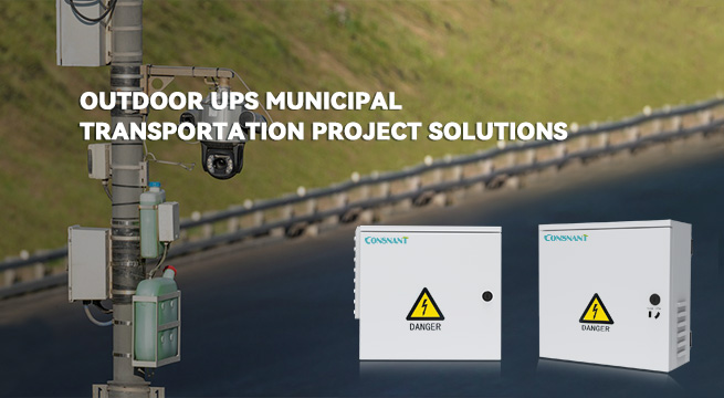 راه حل های پروژه حمل و نقل شهری UPS در فضای باز