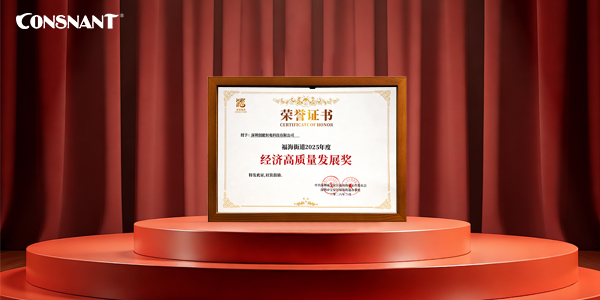 Certificate for High-Quality Economic Development
